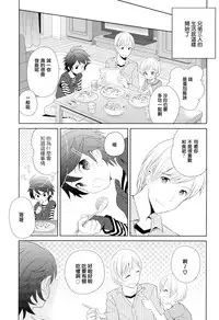 [Sakaki Tsui] Otouto Shikake no Honey Trap - Lovely Younger Brother Honey Trap Ch. 1-2 [Chinese] [萌控漢化組]