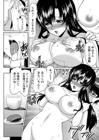 [Hatoya Mameshichi] Seiyoku o Moteamashita Hitozuma-tachi no Gogo [Digital]