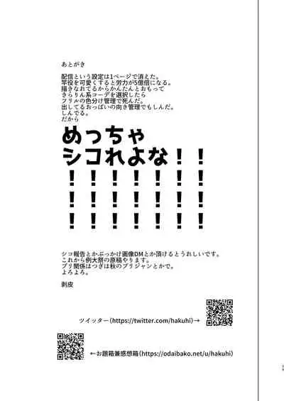 Non-chan ga Triangle ni Seitsuu Mae Ochinchin o Okashite Morau Hon