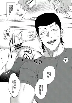 Badday Dreamers Ch. 1-5