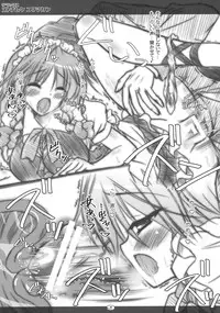 (C79) [Reverse Noise (Yamu)] Deluxe Otonamuke Koumakan (Touhou Project)