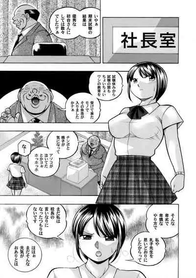 Yuutousei Minami