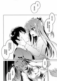 (COMIC1☆13) [FRAC (Motomiya Mitsuki)] Maybe I Love You 2 [Chinese] [绅士仓库汉化]