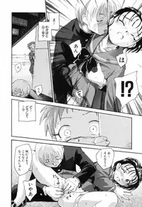 [Unno Hotaru] Unbalance na Seifukutachi