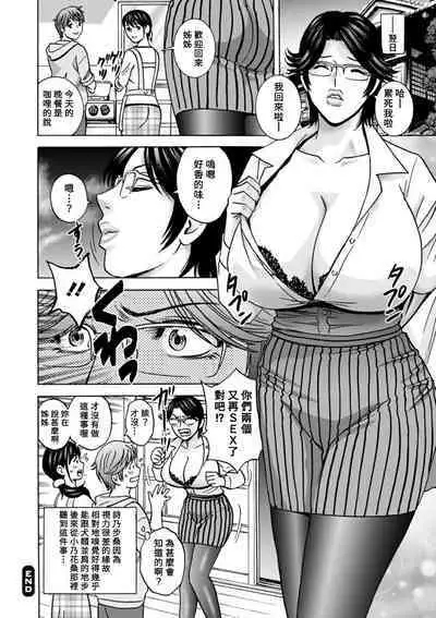 [Hidemaru] Yasashii Oba-san Yarashii Oba-san Ch.1-8 [Chinese] [Banana手工漢化] [Digital]