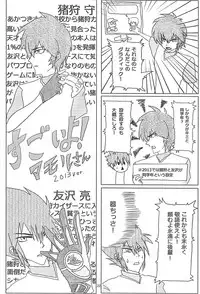 (C85) [Yatsuashi Nurunuru (Various)] Pawaplus H 2013 Fuyu (Jikkyou Powerful Pro Yakyuu)