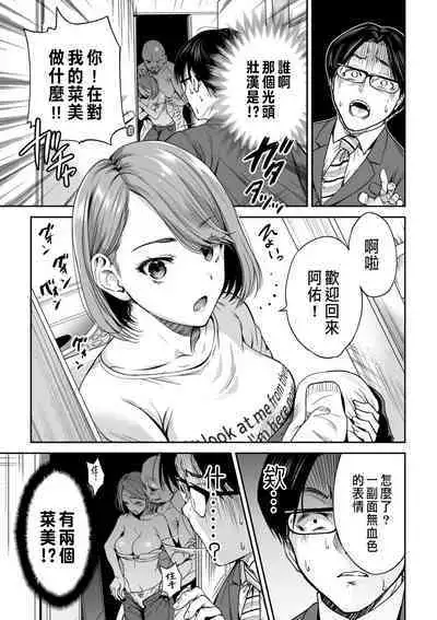 Schrödinger no Yome