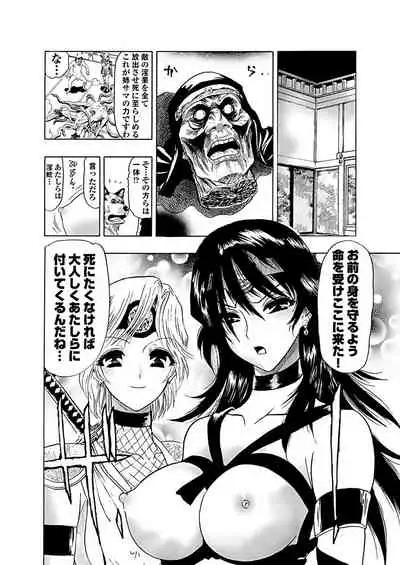 [岡田正尚] アクメリア～女忍淫法帖～【合冊版】