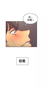 [Serious] Domesticate the Housekeeper 调教家政妇 Ch.29~43 [Chinese]中文