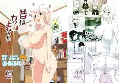 Mukashi wa Kakko Yokatta