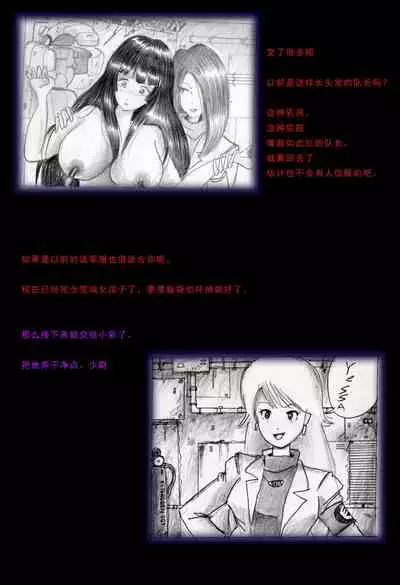 Special Police Third Platoon Captain Abduction Restraint Edition【chinese】