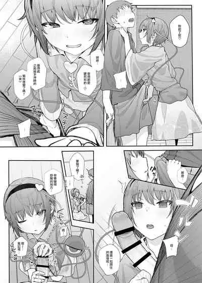 [Karamomo Tart (Kindatsu)] Sono Seiheki Mietemasu yo? 2 | 那些性癖 我都看到了哦? 2 (Touhou Project) [Chinese] [鬼傑漢化組] [Digital]