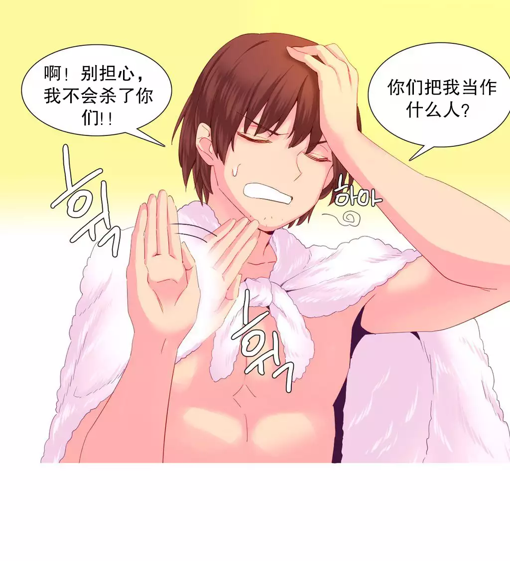 A World that I Rule | 我统治的世界 Ch.1-33