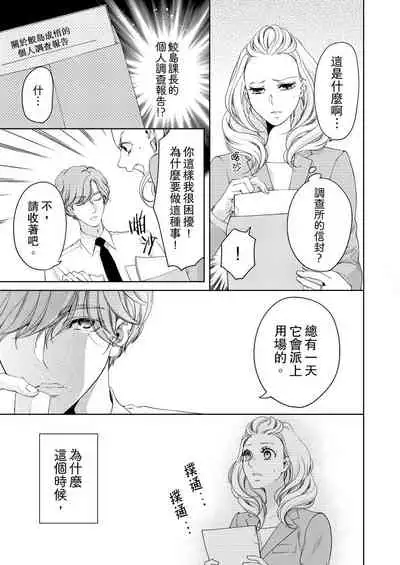 将妳的一切全部拥入怀中~交往0日、立刻结婚！？~ 01-16 Chinese [拾荒者汉化组]