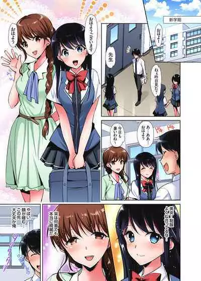 「watakushi no shojo o moratte kudasai!」kara yūtō-seiJK ga natsuyasumi no joshi ryō de hamerare torotoroSEX