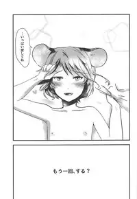(Reitaisai 14) [Nekoro Ryuuseigun (Chidori Nekoro)] Shota Naz-kun to Icha Lovex (Touhou Project)