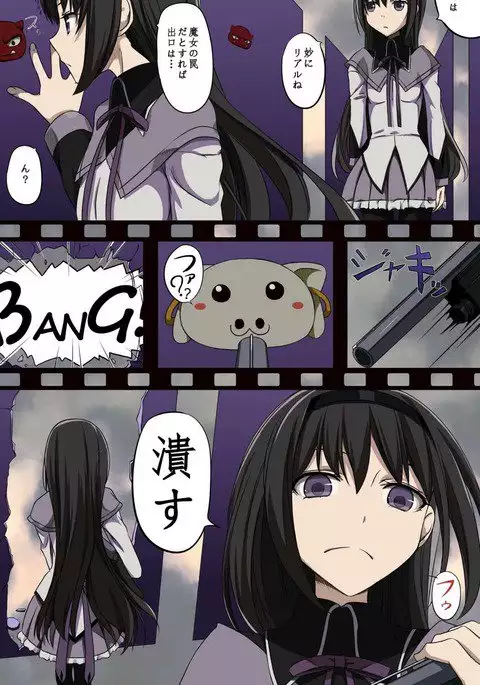 淫夢への扉