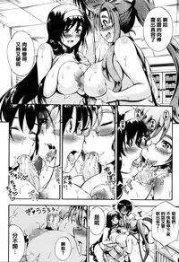 [Maekawa Hayato] Onee-chan Sensei no Himitsu Jugyou [Chinese] [篆儀通文書坊漢化]