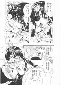 (C80) [Uguisuya (Uguisu Kagura)] Endless Treasure Exploration (Phantasy Star Portable 2 Infinity)