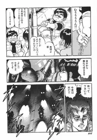 [Kono Donto] Superoid Ai 1 Chijoku Dorei Hen