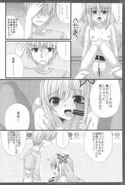 Warau Niku no Seikatsu