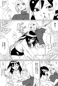 [Nekomajin]Owalinokai 2