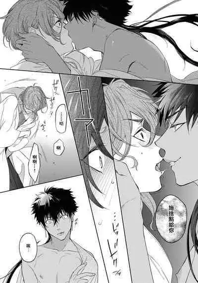 [Soutome Emu] Sahara no Kuro Washi 2 side Alkil | 撒哈拉的黑鹫2 | 雨夜的月亮 前篇+后篇 | 第一夜 - 第二夜 - 第三夜 [Chinese] [冒险者公会] [Digital]