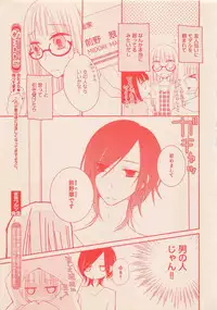 Zettai Renai Sweet 2012-10