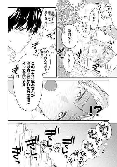 Kirei na Onii-san wa xx ga Osuki