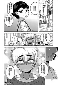 [Takatsu] Hitozuma A-san to Musuko no Yuujin N-kun - Married wife A and son's friend N-kun [Chinese] [罗洁爱儿个人汉化]