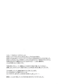 (C94) [Hitsujiniku (Lamb)] Akari Onee-chan to Satsuei Off (Mirai Akari) [Chinese] [上野邦联汉化组]