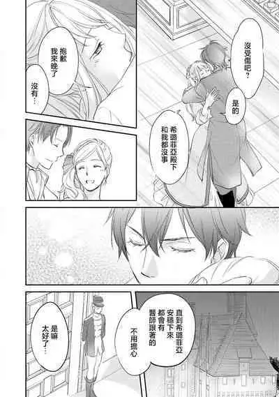 Ouji sama no Kyuuaihouimou | 王子殿下的求愛包圍網~目擊者，被奪走雙唇