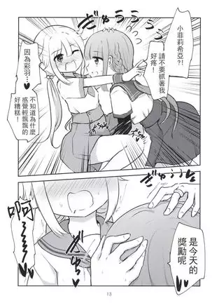 Minna de Tamaki ni Narimashou!!