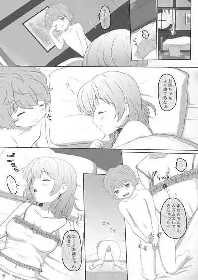 Koibito wa Kokoa Onee-chan 3