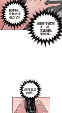 Desire King (慾求王) Ch.1-12 (chinese)