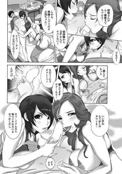 Gibo to Oba Kono Hitozuma Comic ga Sugoi!