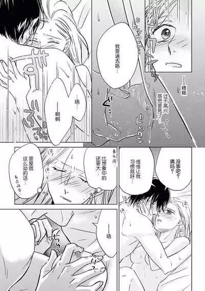 zan'nen gāru to dōtei tekunishan | 残念系女子与童贞技术专家