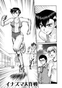 [Umedama Nabu] Operation Daisakusen Voyager