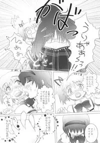 Kuchibeta Homura wa Akuma desu ka?