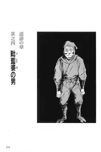 [Koike Kazuo, Kojima Goseki] Hanzou no Mon Vol.4