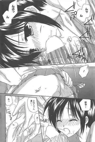 Manga Bangaichi 2013-02