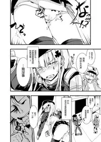 (C95) [Tonari no Dagashiya-san (ku-ba)] 416 Not Found (Girls' Frontline) [Chinese] [屏幕髒了漢化組]