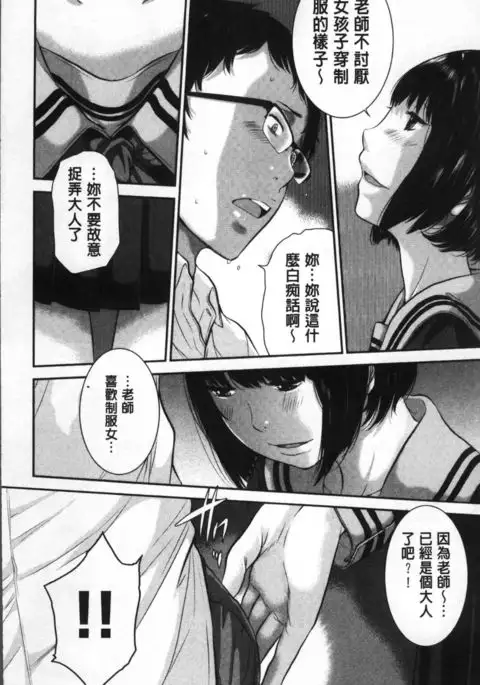 Seifuku Shijou Shugi -Fuyu-