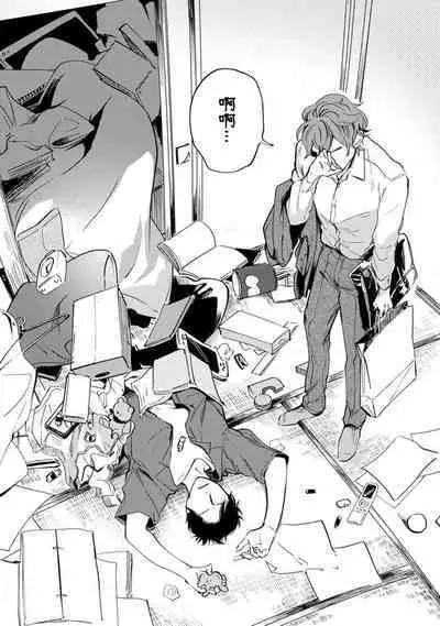 Harudonari | 与春为邻