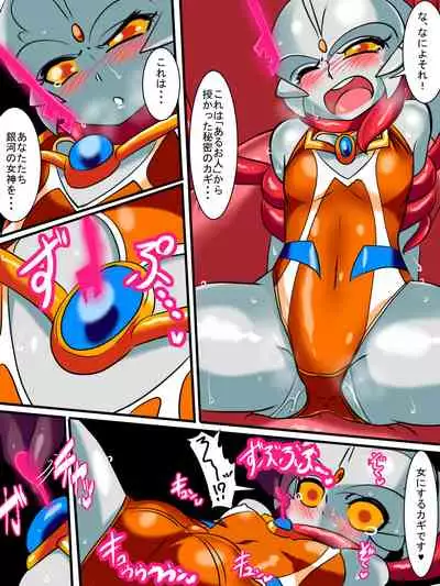 Ginga no Megami Netise Soushuuhen 01