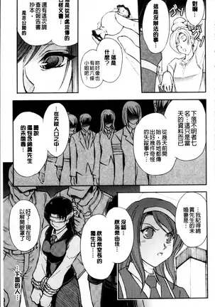 凌乱百花 ~月篠少女慚魔伝~