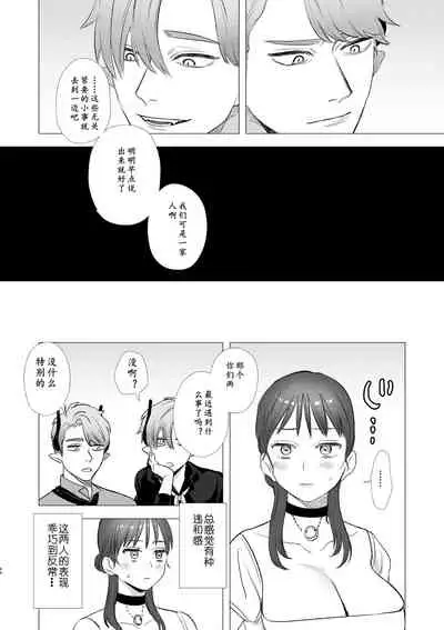 [Mauve (Oniben Katze)] dog eat dog era ~Ryuujinzoku Dorei no Futago to Saimin Koubi~ | dog eat dog era ~龙人族奴隶双子与催眠交尾~ [Chinese] [Neko汉化]