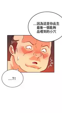 30cm立约人 第一季 [中国翻訳]