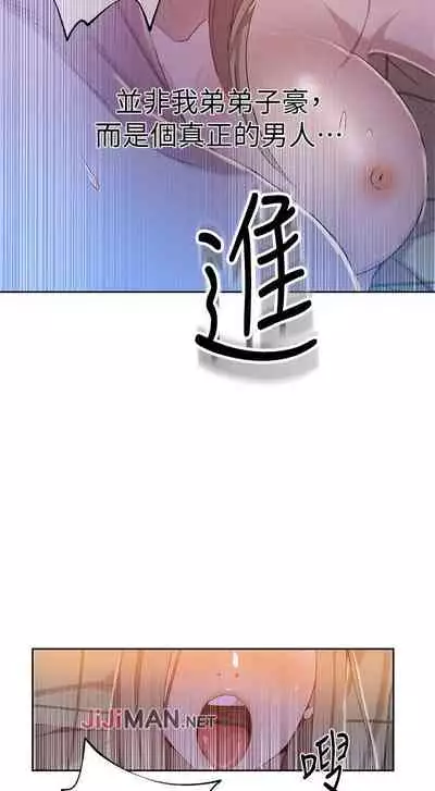 【周六连载】秘密教学（作者：美娜讚 & 鋼鐵王） 第1~57话