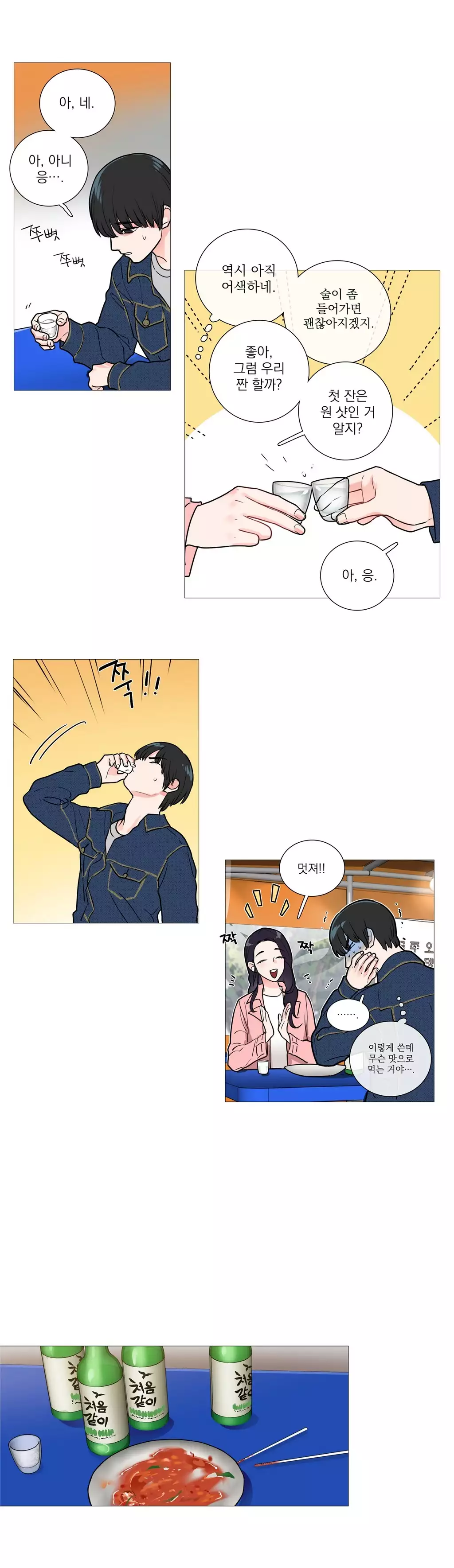 Sadistic Beauty Ch.0-30